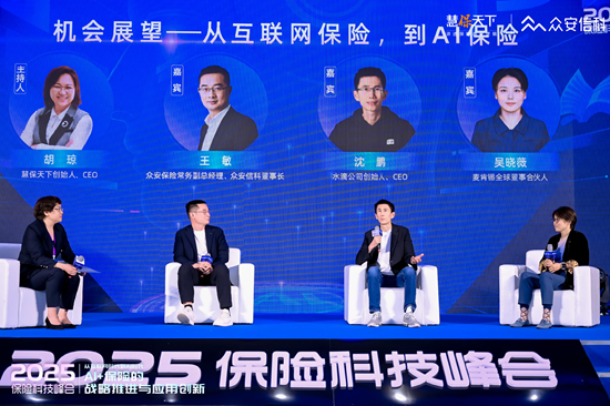 证监会允许的配资公司 水滴公司创始人、CEO沈鹏：奇点已至，AI驱动保险行业爆发式发展