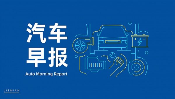 股民配资炒股 汽车早报｜长城汽车上半年净利润同比下降10.2% 丰田召回约64万辆汽车